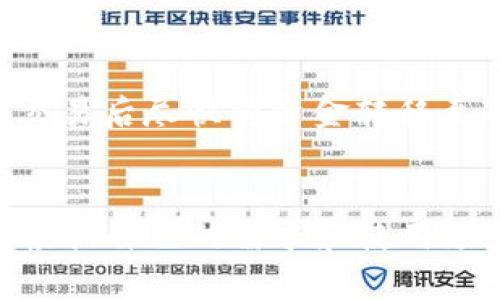 思考一个符合大众和  
  USDT支持的钱包有哪些？全面解析最佳选择/  

关键词  
 guanjianci USDT钱包, 加密货币, 钱包选择, 热钱包, 冷钱包/ guanjianci 

引言
随着加密货币市场的不断发展，越来越多的人开始关注数字资产的安全存储。其中，Tether（USDT）作为稳定币的重要代表，已经成为许多人在交易和投资中不可或缺的一部分。因此，选择合适的USDT钱包显得尤为重要。有些钱包专门旨在支持USDT等稳定币，而有些则提供多种加密货币的支持。本文将详细介绍支持USDT的钱包类型及其特点，并回答一些关于选择和使用USDT钱包的常见问题。

USDT钱包的分类
USDT钱包主要分为两大类：热钱包和冷钱包。热钱包是指随时可以在线使用的钱包，便于快速交易；冷钱包则是离线存储，为用户提供更高的安全性。以下是这两类钱包的详细介绍。

h4热钱包/h4
热钱包是连接互联网的钱包，用户可以通过手机、电脑或网络服务访问。热钱包的流行原因在于其方便性。以下是一些流行的USDT热钱包：
ul
liCoinbase： Coinbase 是一家知名的加密货币交易所，提供安全的热钱包服务，用户可以方便地存储和交易USDT。/li
liBinance： Binance作为全球最大的加密货币交易所之一，为用户提供了简单易用的钱包接口，支持USDT及众多其他数字资产。/li
liTrust Wallet： Trust Wallet 是一个多功能的加密货币钱包，支持大量的数字资产，包括USDT，适用于Android和iOS平台。/li
liMetamask： 虽然主要用于以太坊生态网络，但用户也可以通过其与USDT的ERC-20代币兼容性来存储USDT。/li
/ul

h4冷钱包/h4
冷钱包是离线存储的形式，通常被认为是更安全的选择。虽然其使用不如热钱包方便，但对于长期投资者而言，安全性是更重要的考量。以下是冷钱包的一些类型：
ul
li硬件钱包：如 Ledger 和 Trezor 等硬件钱包，能够安全地存储加密货币，包括USDT。这类钱包可以有效防止黑客攻击。/li
li纸钱包：用户可以选择将USDT生成私钥和公钥的纸质版本打印出来，作为一种极为安全的存储方式。/li
/ul

如何选择USDT钱包
选择合适的USDT钱包需考虑几个因素，包括安全性、使用便捷性、费用及支持的资产种类等。以下是一些详细介绍：

h41. 安全性/h4
安全性是选择任何数字钱包时最重要的因素之一。选择热钱包时，保证其服务提供商的安全记录和用户评价；选择冷钱包时，确保其支持的加密技术是最新的，以保护用户的资产。硬件钱包需谨慎购买，建议选择官方渠道，以免买到假冒产品。

h42. 使用便捷性/h4
热钱包通常便于快速交易，但它们的安全性可能相对较低。因此，了解钱包的用户界面和功能是选择的重要一环。简洁的界面和良好的用户体验会让币圈的初学者感到更加舒适。

h43. 费用/h4
部分钱包在交易时收取费用，用户在选择前应认真阅读相关费用条款。有些交易所提供的热钱包服务是免费的，而硬件钱包则需一次性购置费用。此外，要关注转账所需的网络费用，以便做出更明智的决策。

h44. 支持的资产种类/h4
某些钱包仅支持USDT，而其他钱包则提供多种加密货币的存储。这需要用户根据自己的投资组合来选择合适的钱包。如果用户的投资比较多样化，使用支持多种资产的钱包可能更加方便。反之，如果用户专注于USDT，则完全可以选择单一支持USDT的钱包。

h45. 开发者和社区支持/h4
了解钱包背后的团队及其社区的支持也是选择的重要标准。一个活跃的社区和有信誉的开发团队往往意味着一个完善的产品，以及继续进行更新和支持的承诺。

常见问题解答

h41. 如何安全地存储USDT钱包的私钥？/h4
私钥是访问和控制您USDT资产的唯一凭证，因此保存私钥的安全性至关重要。首先，不要将私钥存储在网上或以电子方式发送。纸质备份是个不错的选择，尽量使用耐火纸以避免意外火灾。此外，您可以将私钥分为多个部分，分别保存在不同的地点，以进一步增强安全性。在使用硬件钱包时，确保将设备保存在安全的地方，并定期更新与钱包相关的固件，以确保其安全性。

h42. 什么是USDT的转账费用？/h4
USDT的转账费用因网络情况和钱包运营商而异。通常情况下，使用Ethereum网络的ERC-20 USDT转账费用会更高，因为以太坊网络的交易拥堵会导致费用上涨。而使用TRON网络的TRC-20 USDT则相对较低，因此有些用户顾及费用而选择不同的网络。此外，一些交易平台和钱包可能会在用户转账时加收服务费用，因此在转账前必须仔细查看相关费用信息。

h43. 如何恢复遗失的USDT钱包？/h4
许多钱包提供了恢复功能，通常是通过助记词（mnemonic phrase）或私钥进行恢复。如果您不小心丢失了钱包可以尝试以下方法：
ul
li查看是否有保存的助记词或种子短语，按照提供的步骤重新输入。/li
li如果访问的设备可以恢复，尝试从备份中还原设备。/li
li如果使用的是硬件钱包，联系支持团队获取帮助。/li
/ul
无论如何，防止丢失助记词和私钥的信息是首要任务。

h44. 如何选择合适的热钱包和冷钱包？/h4
选择热钱包和冷钱包往往取决于用户的需求和交易习惯。热钱包适合常常进行交易的用户，因为其快速便捷；而冷钱包更适合长期投资者，他们希望保管资金的安全。结合这两种钱包的使用也是一个好选择：您可以将日常交易所需的资金存放在热钱包中，而将长期持有的资产放在冷钱包。考虑到安全性和方便性，部分平台也提供热钱包与冷钱包的兼容访问选项，可以根据实际情况进行选择。

h45. 如何安全地进行USDT交易？/h4
进行USDT交易时，确保所使用的钱包和交易平台是受信任的。优先选择知名交易所，之前的安全记录和用户评价也是一个重要参考。此外，使用双因素认证（2FA）、定期更改密码，以及在交易后尽快将资金转移至冷钱包中来保障安全。尽量避免在互联网上透露任何与钱包相关的敏感信息和私钥。同时，及时了解关于网络攻击和诈骗的方法，并能识别潜在的威胁，才能进一步保障你的USDT安全。

总结
选择一个合适的USDT钱包对于任何加密货币投资者来说至关重要。尽管热钱包的便利性无疑吸引了很多用户，但冷钱包的安全性不能被忽视。每种钱包都有其独特的优缺点，用户可以根据自己的需求和使用场景进行选择。通过了解USDT钱包的种类及其特性，您可以更好地管理您的数字资产，实现安全有效的投资策略。