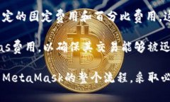 币安怎么提现到metamask是许
