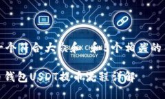 思考一个符合大众和 和