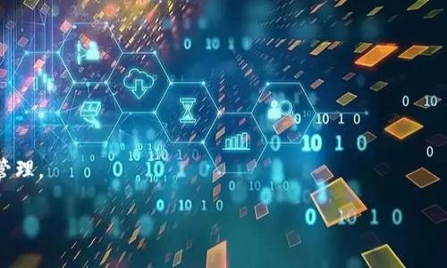   安卓用户如何下载和安装MetaMask钱包 / 

 guanjianci MetaMask, 安卓钱包, 加密货币, 去中心化金融, 区块链应用 /guanjianci 

MetaMask 是一款广受欢迎的加密货币钱包和去中心化应用（DApp）浏览器，允许用户安全地管理以太坊及其他兼容的数字资产。对于许多 Android 用户来说，下载和安装 MetaMask 可能是一项挑战，尤其是在初次接触加密货币的情况下。本文将详细介绍如何在安卓设备上下载和安装 MetaMask，包括所需步骤、常见问题解答以及一些使用技巧。

### 一、MetaMask 概述

MetaMask 是一种流行的 **加密货币** 钱包和 **去中心化金融**（DeFi）工具，用户可以用它帮助管理和交换数字资产。该应用支持以太坊区块链上的代币，如 ERC-20 和 ERC-721（即 NFT）。MetaMask 不仅可以作为钱包使用，还可以通过浏览器扩展和移动应用访问众多 **区块链应用**。

MetaMask 的主要功能包括：
1. **安全管理**：用户的私钥在设备本地生成和存储，确保资产安全。
2. **去中心化应用（DApps）浏览器**：用户可以通过 MetaMask 访问各种 **去中心化金融** 应用，享受无信任的交易体验。
3. **资产交换**：用户可以直接在 MetaMask 中交换不同种类的数字资产。
4. **多链支持**：支持以太坊主网和多条 Layer 2 网络，提高用户的灵活性。

### 二、如何在安卓上下载 MetaMask

在安卓设备上下载和安装 MetaMask 并不复杂，下面是具体的步骤：

#### 1. 打开 Google Play 商店

在您的安卓设备上，通过点击 **应用图标** 进入 Google Play 商店。如果您还没有登录 Google 帐号，请确保您已经登录并更新到最新版本的 Google Play 商店。

#### 2. 搜索 “MetaMask”

在搜索栏中输入 “MetaMask”，然后点击搜索按钮。您将看到 MetaMask 应用的相关信息。

#### 3. 下载和安装

在列表中找到 MetaMask 官方应用（通常会标注为“MetaMask”并有大量用户评价），点击“安装”按钮。下载过程可能需要几分钟，具体时间取决于网络状态。

#### 4. 打开应用

安装完成后，点击“打开”按钮，或者返回设备的主屏幕，找到 MetaMask 应用并点击进入。

#### 5. 创建或导入钱包

首次打开应用时，您会看到一个欢迎页面，询问您是要创建新钱包还是导入现有钱包。若您是新用户，可以选择“创建钱包”，然后按照屏幕上的提示进行操作。如果您已经有钱包，可以选择导入并输入助记词或私钥。

### 三、使用 MetaMask 钱包的一些常见问题解答

在您成功安装 MetaMask 之后，下面是一些常见问题的解答。

#### 1. 如何确保我的 MetaMask 钱包安全？

为了确保您的 **MetaMask** 钱包安全，您可以采取以下措施：
1. **车质网账户设置**：请勿随意分享您的助记词或私钥，确保这些信息只在安全的环境下使用。
2. **启用两步验证**：使用智能手机的生物识别功能（如指纹或者面容识别），提高安全性。
3. **定期更新应用**：确保您的 MetaMask 应用保持最新版本，以享受最新的安全功能和修复。

#### 2. MetaMask 支持哪些区块链？

虽然 MetaMask 的主要功能在于支持以太坊区块链，但它也逐渐扩展对其他 **区块链应用** 的支持，包括但不限于：
1. **Binance Smart Chain**：用户可以通过网络手动添加 Binance Smart Chain 并进行交互。
2. **Polygon（Matic）**：Polygon 允许用户以更低的费用和更快的交易速度使用 DApp。
3. **Avalanche**：MetaMask 也在逐步支持 Avalanche 生态系统，为用户提供更多的选择。

#### 3. 如何进行数字资产的转换？

在 MetaMask 中进行数字资产交换非常简单，您可以通过以下步骤实现：
1. **选择资产**：在您的钱包首页，选择您想要交易的数字资产。
2. **点击交换**：点击“交换”按钮，选择您希望转换的资产种类 （例如 ETH 到 USDT）。
3. **确认交易**：MetaMask 会显示当前的市场汇率，确认后输入您想要交易的数量，最后确认交易并批准费用。

### 四、MetaMask 的功能和用途

#### 1. 资金管理

MetaMask 给用户提供了一个方便的平台来管理他们的 **加密货币** 资产。用户可以轻松查看和了解自己持有的各种数字资产的价值。

#### 2. 参与 DeFi 项目

用户可以通过 MetaMask 直接访问各类去中心化金融产品，如借贷、流动性池、农场等，为用户提供了更多的投资机会。

#### 3. 交易 NFT

随着非同质化代币（NFT）逐渐流行，MetaMask 也为用户提供了一个良好的基础平台，以参与 NFT 交易和购买。

### 五、总结

MetaMask 是 Android 用户进行加密资产管理和访问去中心化金融应用的重要工具。通过简单的下载步骤，用户便可以安全地管理他们的数字资产，并参与到 **区块链应用** 的世界中。

### 相关问题整理

以下是您在使用 MetaMask 或与其相关服务时，可能会碰到的一些问题及其解答：

- **如何确保我的 MetaMask 钱包安全？**
- **MetaMask 支持哪些区块链？**
- **如何进行数字资产的转换？**
- **如何恢复丢失的 MetaMask 钱包？**
- **MetaMask 是如何保护用户隐私的？**

上述关于安卓用户如何下载和使用 MetaMask 的详细内容提供了清晰的视角和实用的指南，让每位用户都能在区块链的世界中安全、顺利地进行资产管理。

如果您对此感兴趣或者有其他问题，请随时在相关社区或者论坛中寻找帮助！