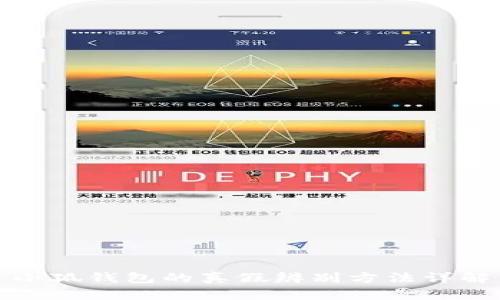 小狐钱包的真假辨别方法详解