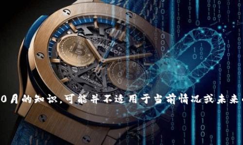 请注意:以下内容是基于我截至2021年10月的知识,可能并不适用于当前情况或未来的变化。使用前请确认最新的信息和建议。
IM钱包冻结USDT的原因与解决方案
