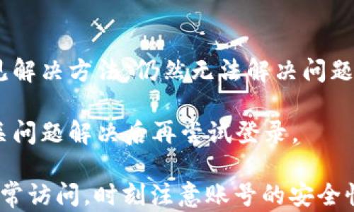 
小狐钱包显示钱包不存在的原因及解决方法

关键词：
keywords小狐钱包, 钱包不存在, 钱包恢复, 钱包安全, 数字钱包问题/keywords

详细介绍：

钱包是我们在数字货币和虚拟资产交易中不可或缺的一部分，而当我们使用小狐钱包或其他任意数字钱包时，偶尔会遇到一些问题。其中，