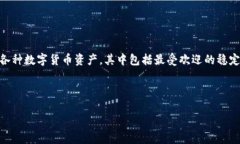 库神钱包是一个相对较新