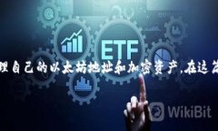 MetaMask是一个流行的加密货