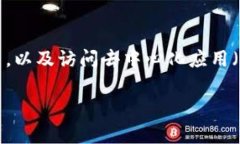 MetaMask钱包是一个广受欢迎