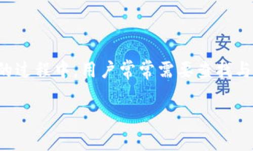 小狐钱包是一款用户友好的数字货币钱包，广泛用于存储和管理各种加密货币。在使用数字货币钱包的过程中，用户常常需要查找与他们的资产有关的合约信息。本文将为您介绍如何在小狐钱包中查询合约信息，并回答一些相关问题。

小狐钱包如何查询合约信息？