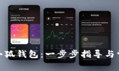 : 如何更新小狐钱包：一步